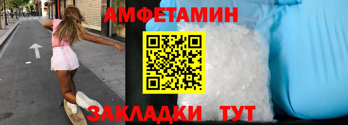 АМФ Premium  АМФЕТАМИН  Джанкой  АМФ  Вход с VPN 