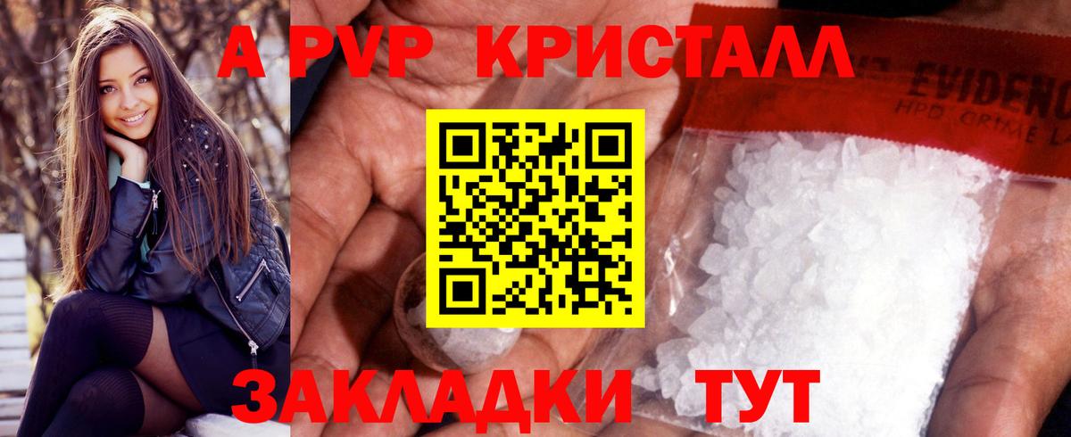 A-PVP Соль  Alpha-PVP мука  Альфа ПВП VHQ  Джанкой  Вход с VPN 
