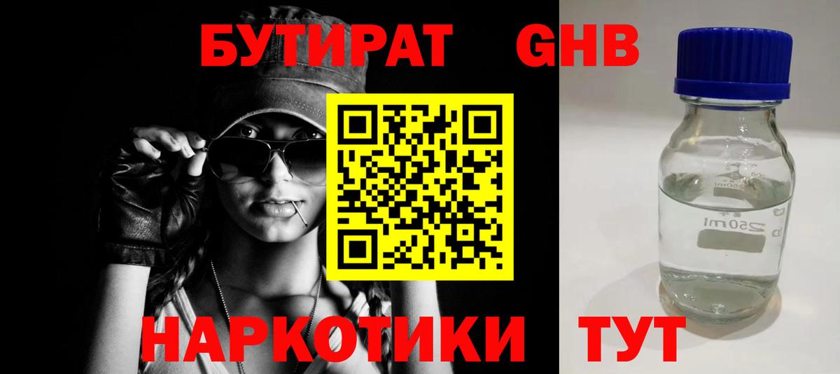 Бутират вода  Вход с VPN  БУТИРАТ  Джанкой 