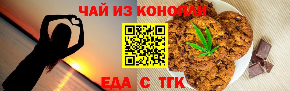 Canna-Cookies конопля  Вход с VPN  Джанкой 