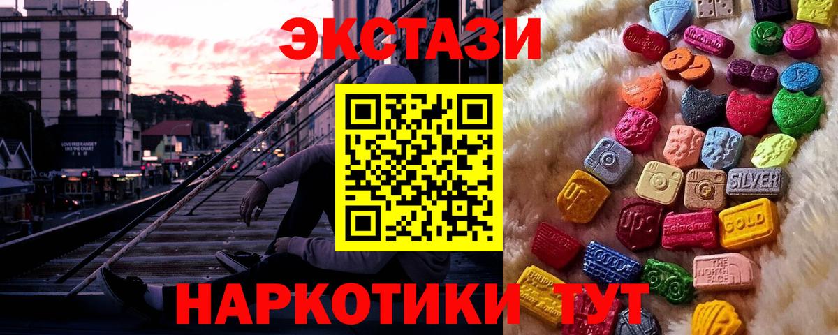 Джанкой  Экстази круглые  Экстази 250 мг  Экстази  Вход с VPN 