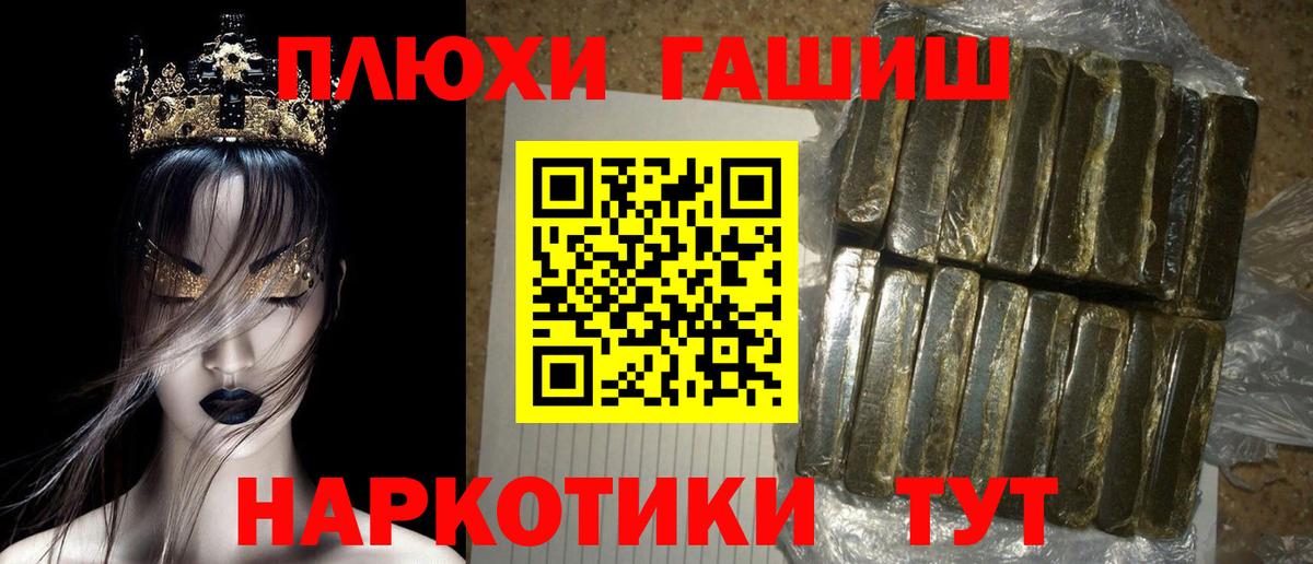 ГАШИШ индика сатива  ГАШ  Гашиш убойный  Джанкой  Вход с VPN 