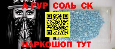 стафф Балаково