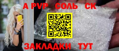 стафф Балаково