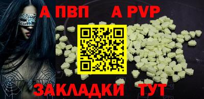 альфа пвп VHQ Балашиха