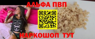 альфа пвп VHQ Балашиха