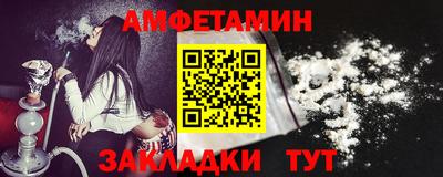 стафф Балаково