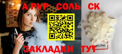 стафф Балаково