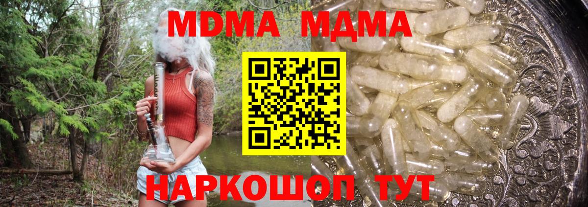 MDMA кристаллы  МДМА  Джанкой  Вход с VPN 