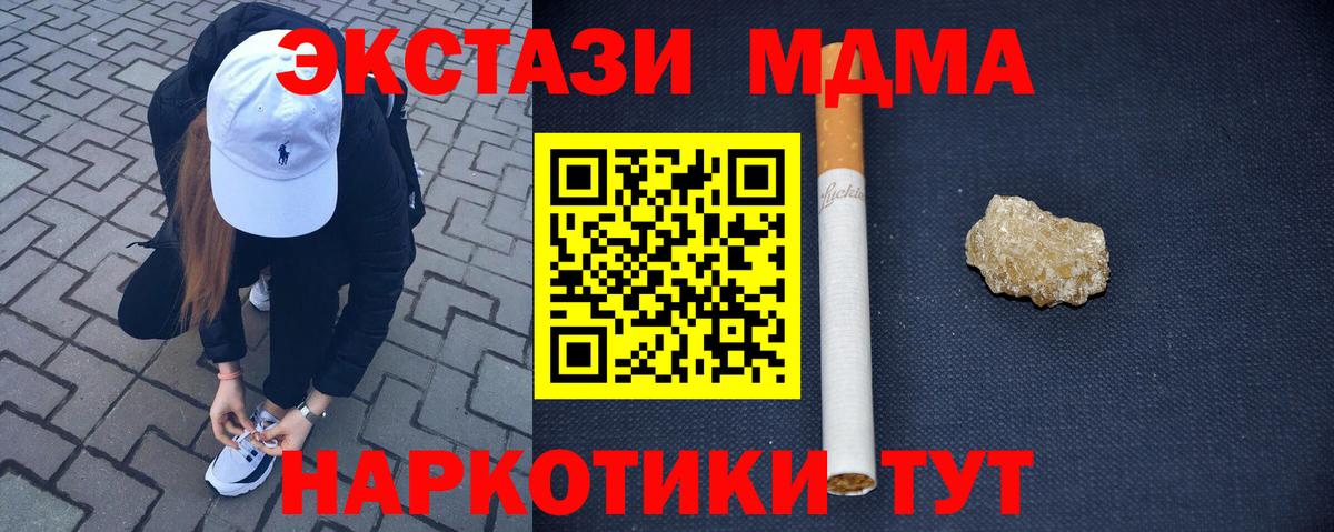 MDMA VHQ Джанкой