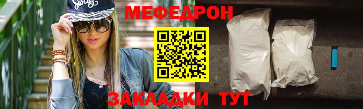 МЕФ мука  Вход с VPN  Джанкой  купить   Меф кристаллы  МЕФ 