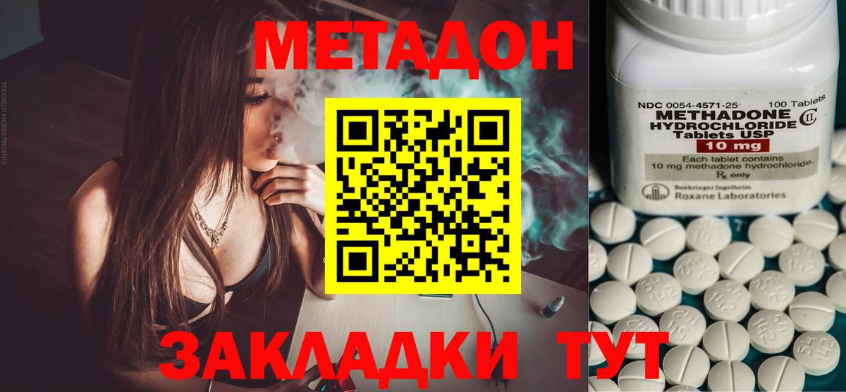 Джанкой  Метадон кристалл  Метадон VHQ  MEGA как войти  Вход с VPN 