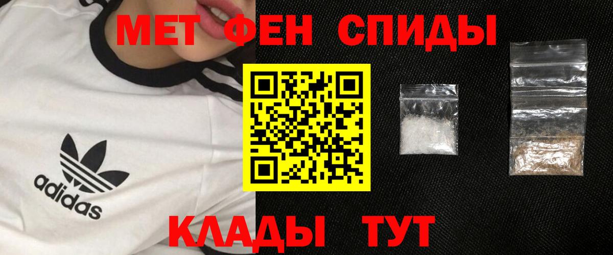 Метамфетамин кристалл  Вход с VPN  Джанкой 