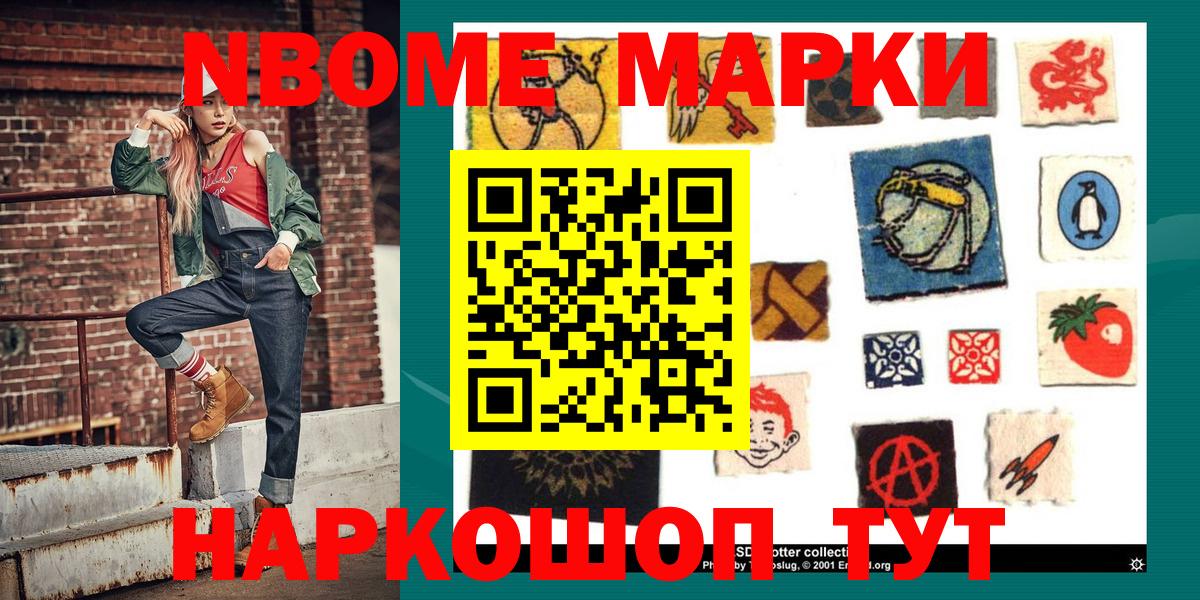 Джанкой  Марки NBOMe  Вход с VPN  Марки NBOMe 1500мкг  Марки NBOMe 1500мкг 