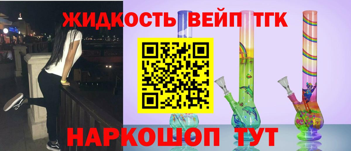 ТГК Wax Джанкой
